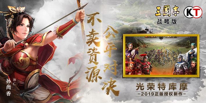 《三国志》终于出手游了，招武将，攻城池，统三国，1000W老玩家已回归！